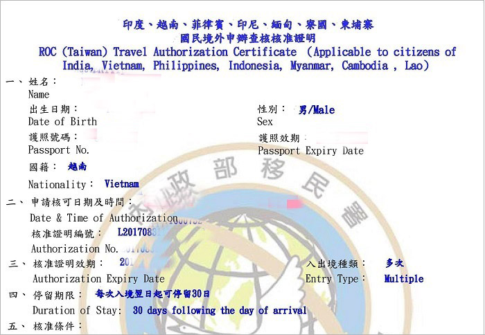 Điều kiện để xin visa điện tử Đài Loan